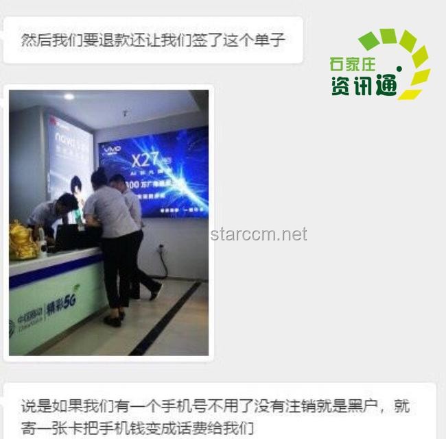 律师评用国补买手机遭退款：权益如何保障？