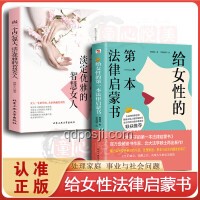 智慧女性的家庭智慧：守口如瓶的艺术